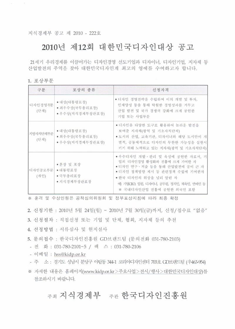 포상공고문.JPG